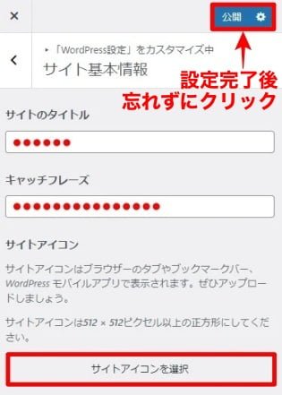 サイト基本情報