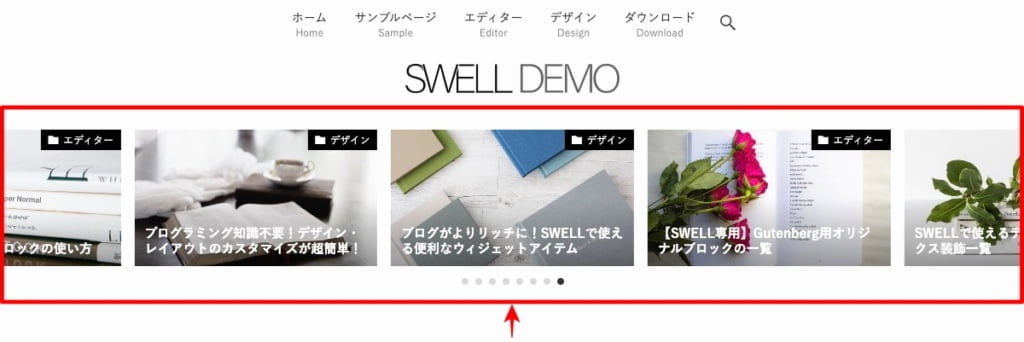 記事スライダー：SWELL DEMO