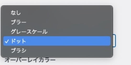 メインビジュアルの表示設定（フィルター処理）