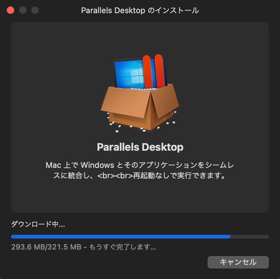 Parallels Desktop のインストールが始まる：ダウンロード中