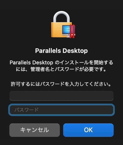 Parallels Desktop のインストールを開始：許可