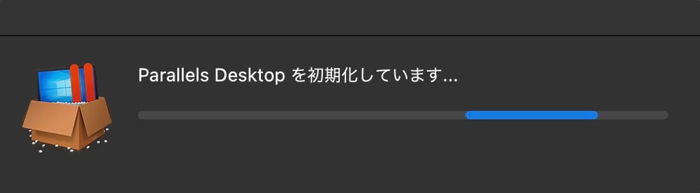 Parallels Desktop のインストールを開始：初期化