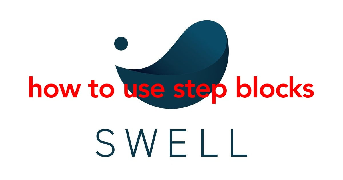 SWELL ステップブロックの使い方