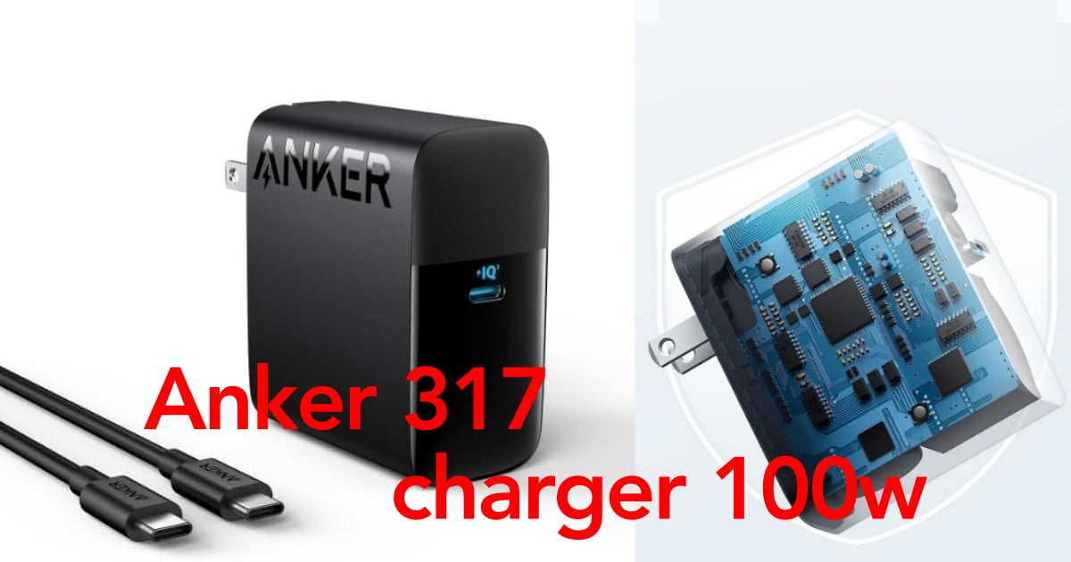 Anker 317 Charger (100W) with USB-C & USB-C ケーブル！ハイパワー充電器！