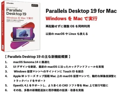 parallels desktop19-5