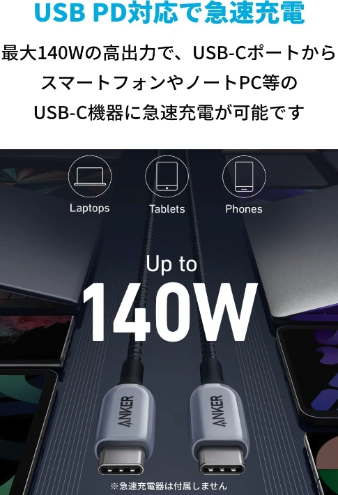 Anker 765 高耐久ナイロン USB-C & USB-C ケーブル (140W 0.9m)-2