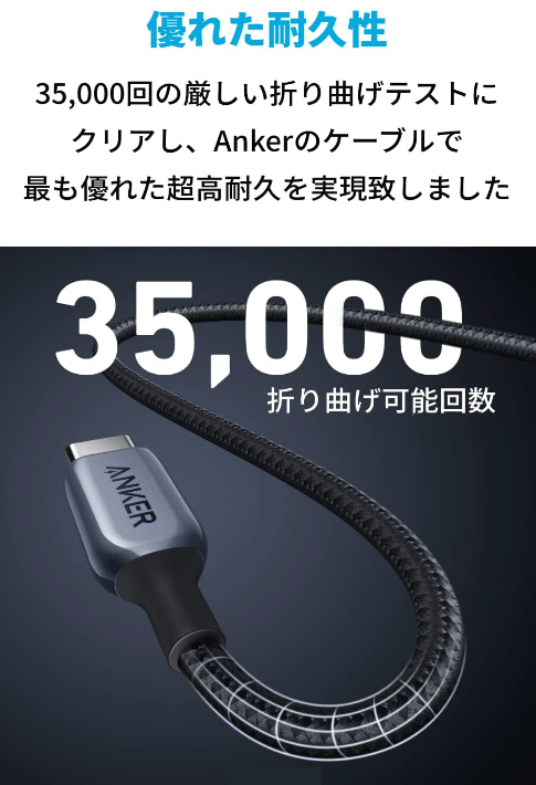 Anker 765 高耐久ナイロン USB-C & USB-C ケーブル (140W 0.9m)-4