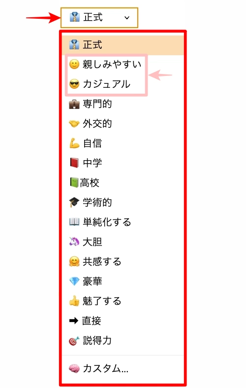 Ahrefs：AIライティングツール｜無料のAI文書書き直しツール｜詳細設定2