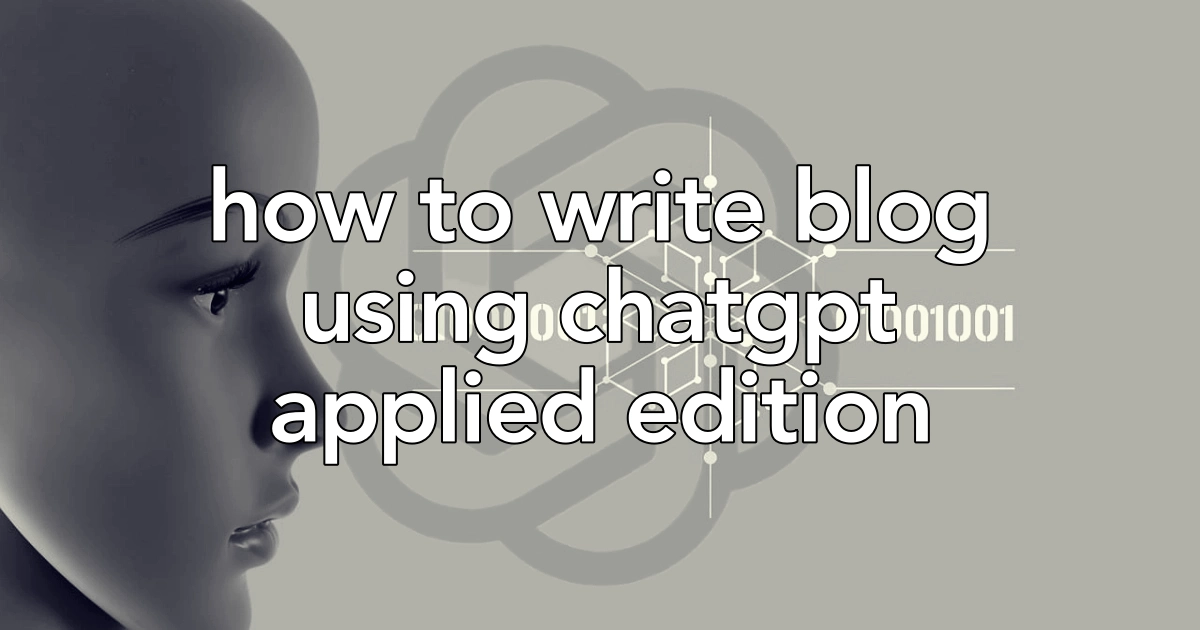 ChatGPTを使ってブログを書くとどうなる？！【ChatGPTの使い方やコツ】応用編｜リライトで使ってみた！