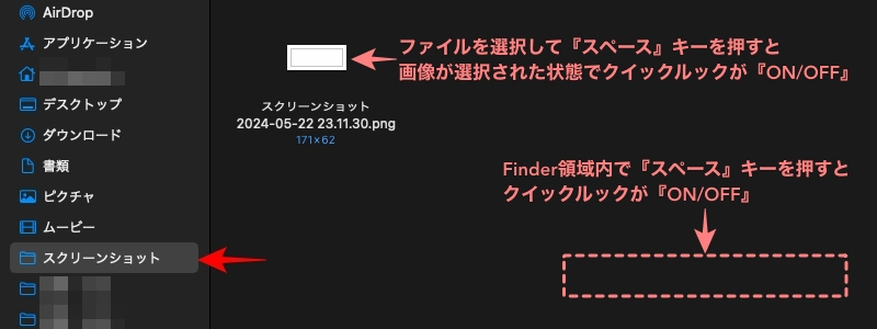 Mac finder：スクリーンショット｜フォルダ