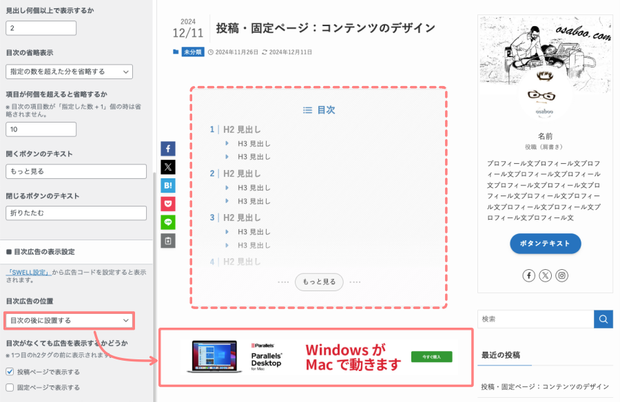 14782-1：目次広告｜目次の後に設置する