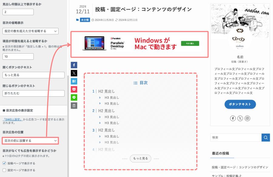 14782-2：目次広告｜目次の前に設置する