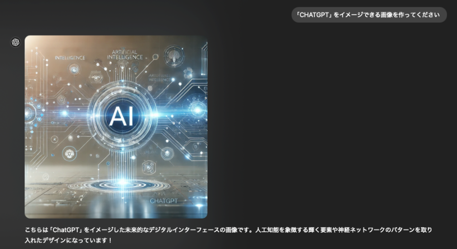 14958-1：ChatGPTのイメージ画像を生成