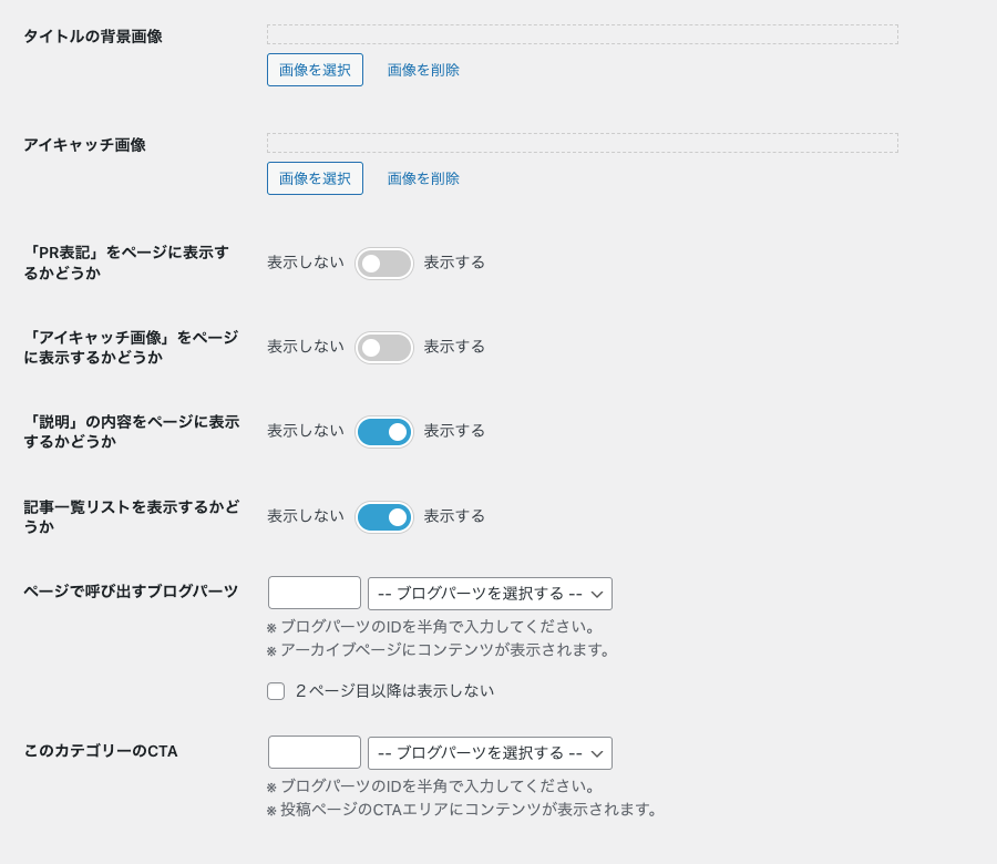 15062-10：WordPress管理｜投稿｜カテゴリー｜カテゴリーを編集