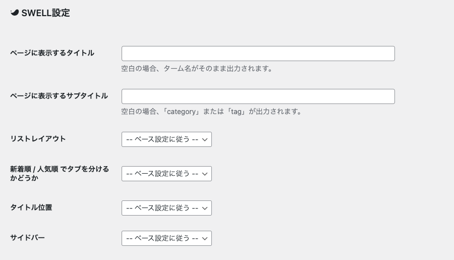 15062-13：WordPress管理｜投稿｜タグ｜タグを編集