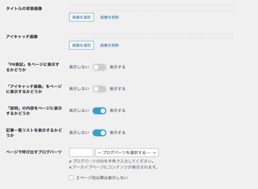 15062-14：WordPress管理｜投稿｜タグ｜タグを編集