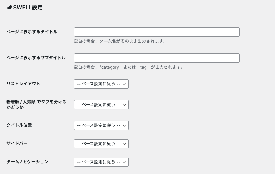 15062-9：WordPress管理｜投稿｜カテゴリー｜カテゴリーを編集